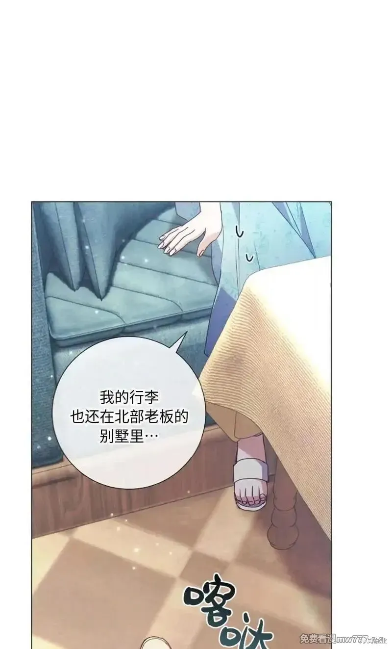 還沒結婚離什麼婚啊,陛下,第30话,第105张