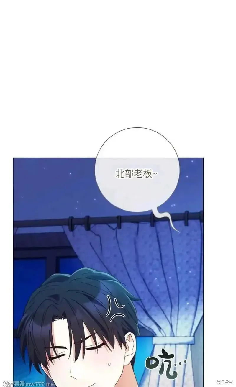 還沒結婚離什麼婚啊,陛下,第30话,第11张