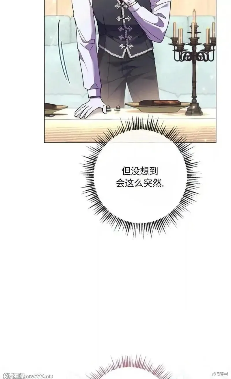 還沒結婚離什麼婚啊,陛下,第30话,第111张