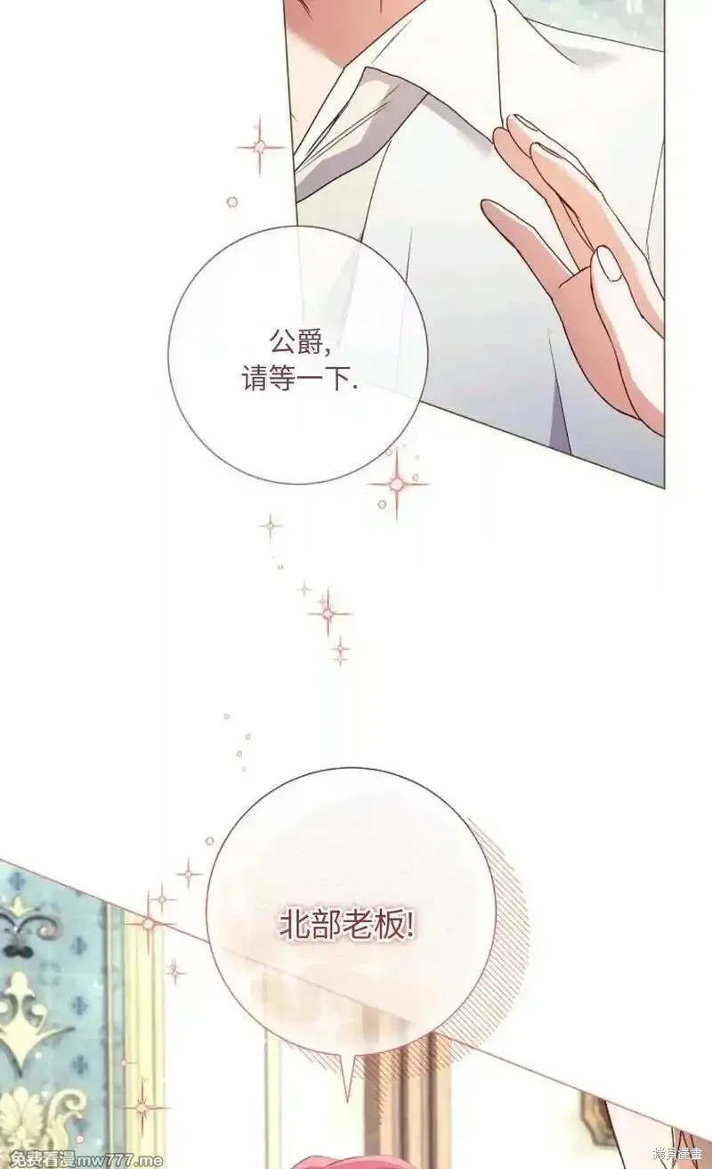 還沒結婚離什麼婚啊,陛下,第30话,第114张