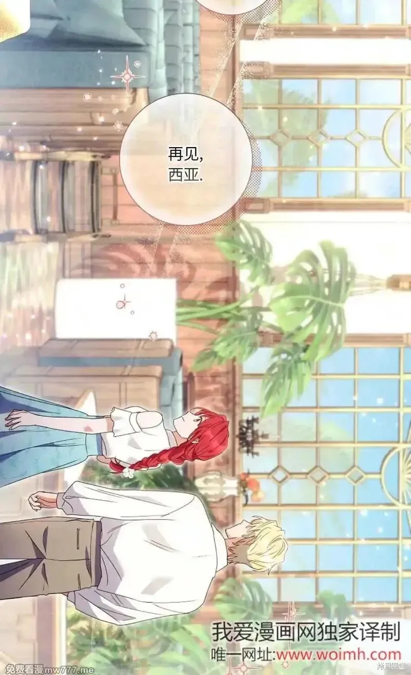 還沒結婚離什麼婚啊,陛下,第30话,第118张