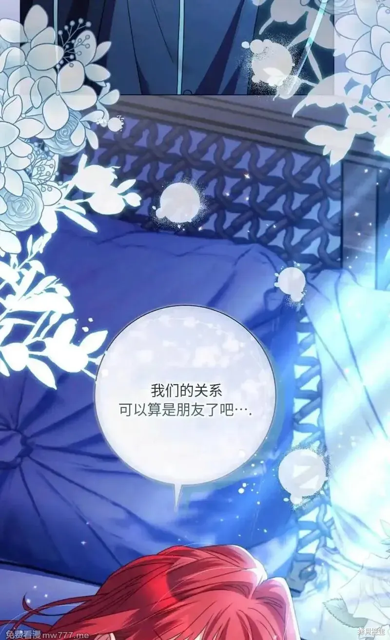 還沒結婚離什麼婚啊,陛下,第30话,第15张