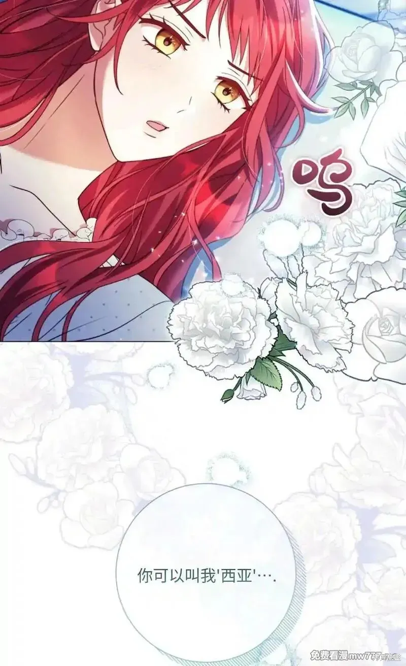 還沒結婚離什麼婚啊,陛下,第30话,第16张