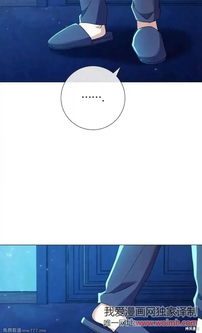 還沒結婚離什麼婚啊,陛下,第30话,第19张