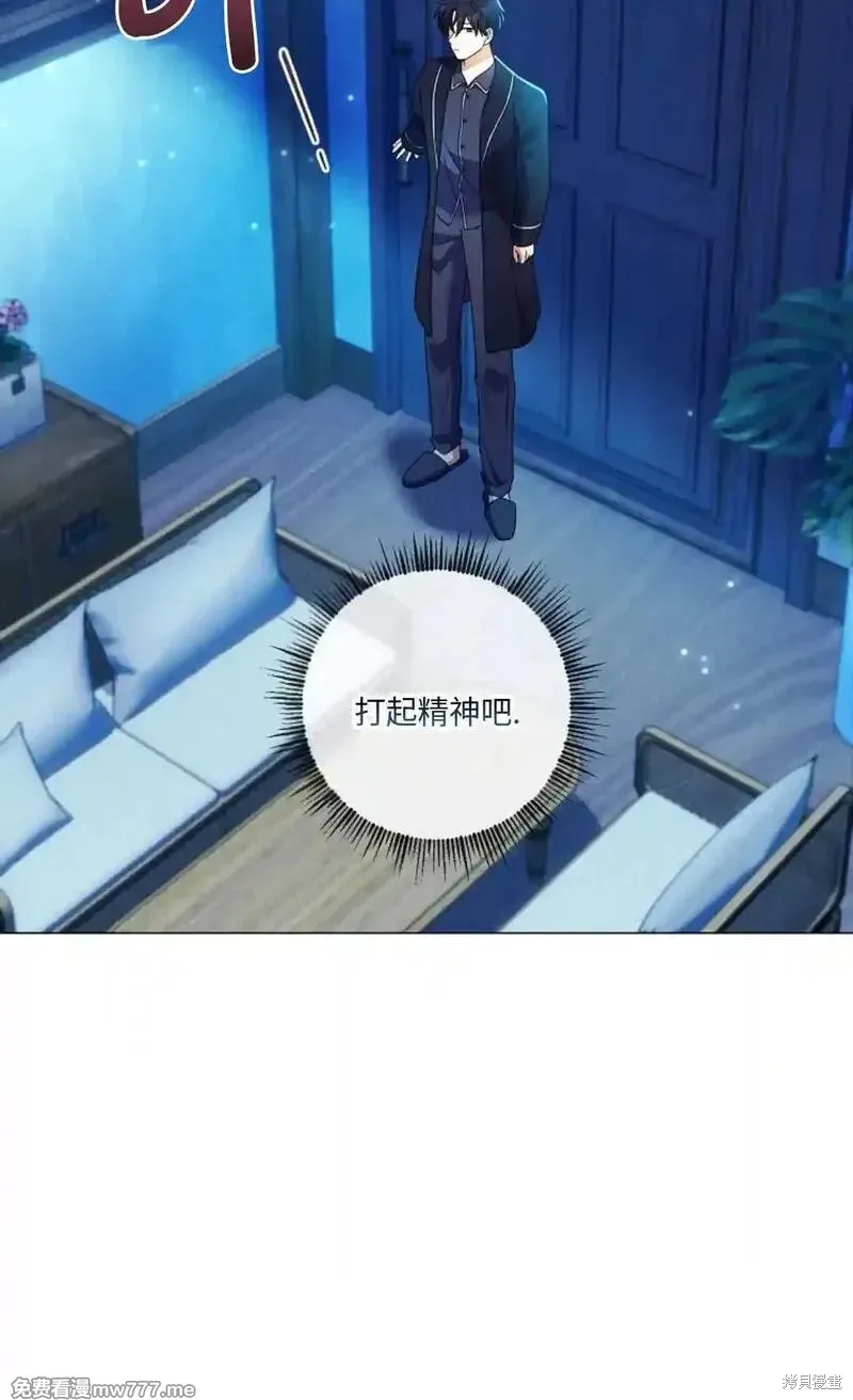 還沒結婚離什麼婚啊,陛下,第30话,第21张