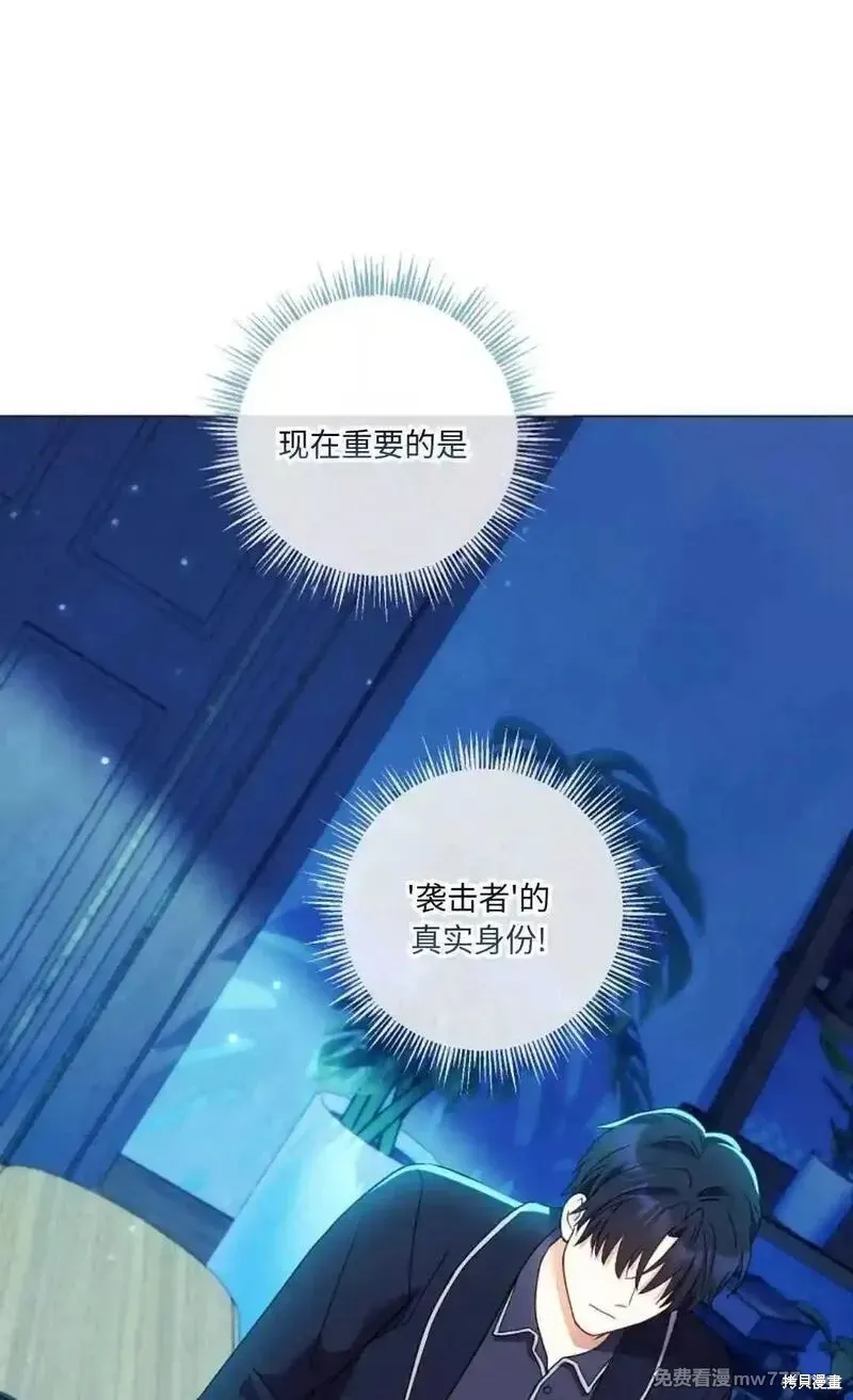還沒結婚離什麼婚啊,陛下,第30话,第22张