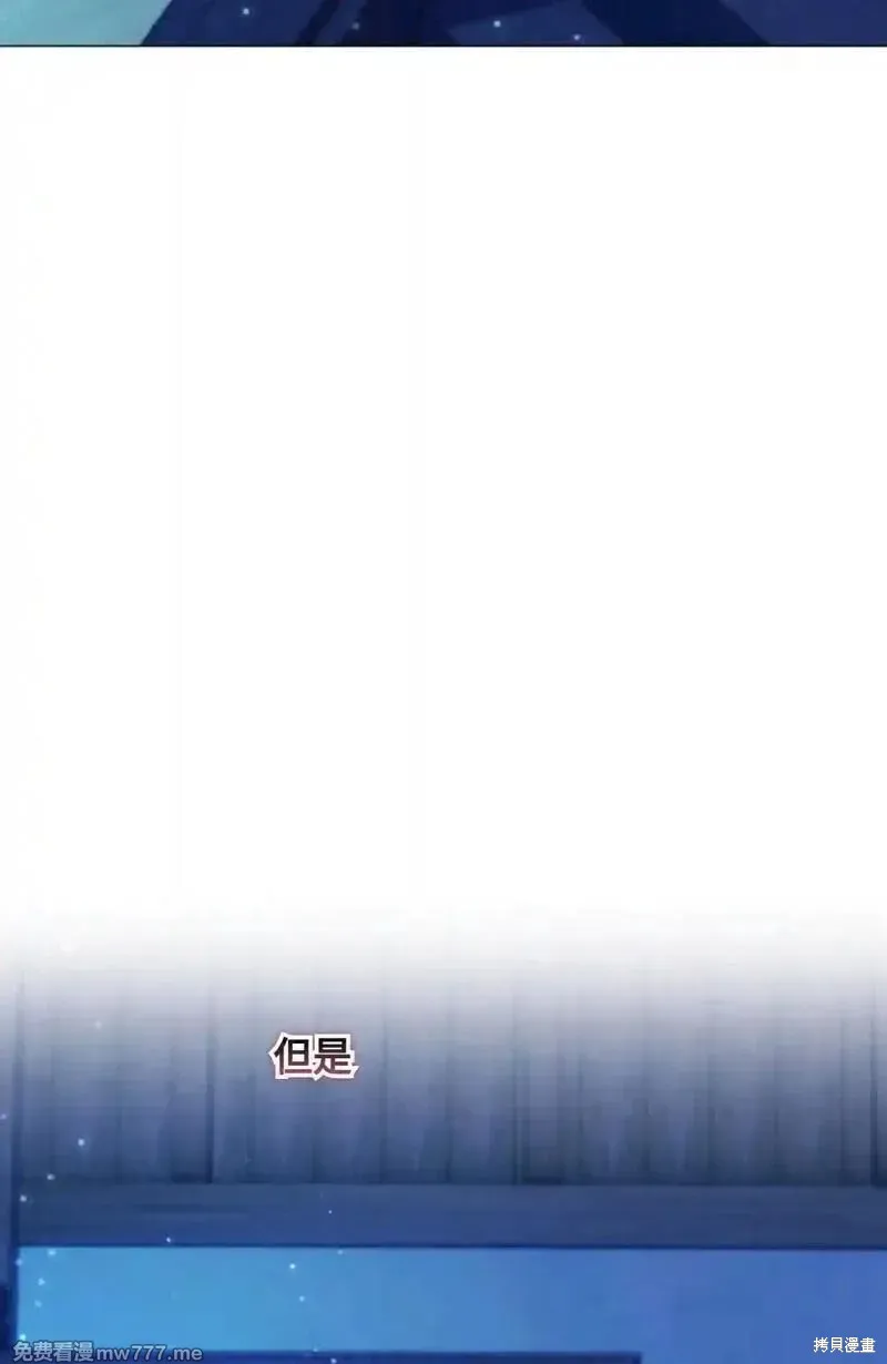 還沒結婚離什麼婚啊,陛下,第30话,第32张