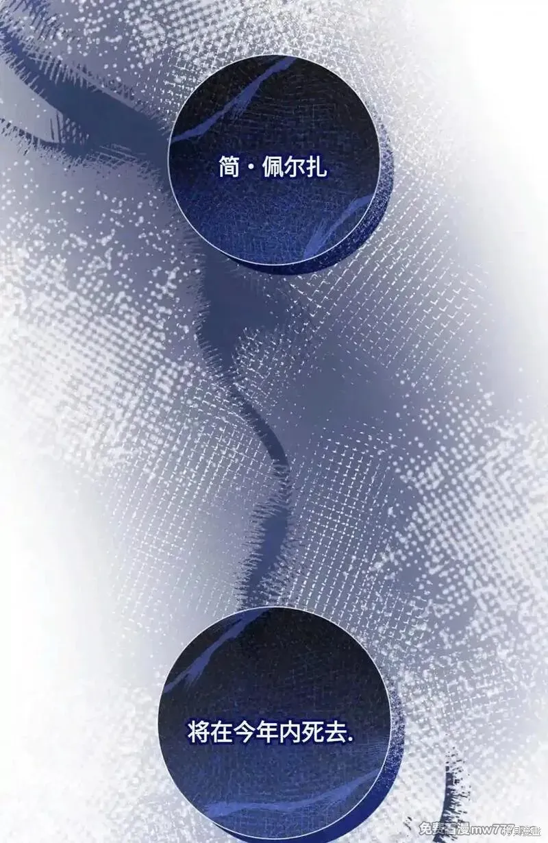 還沒結婚離什麼婚啊,陛下,第30话,第35张
