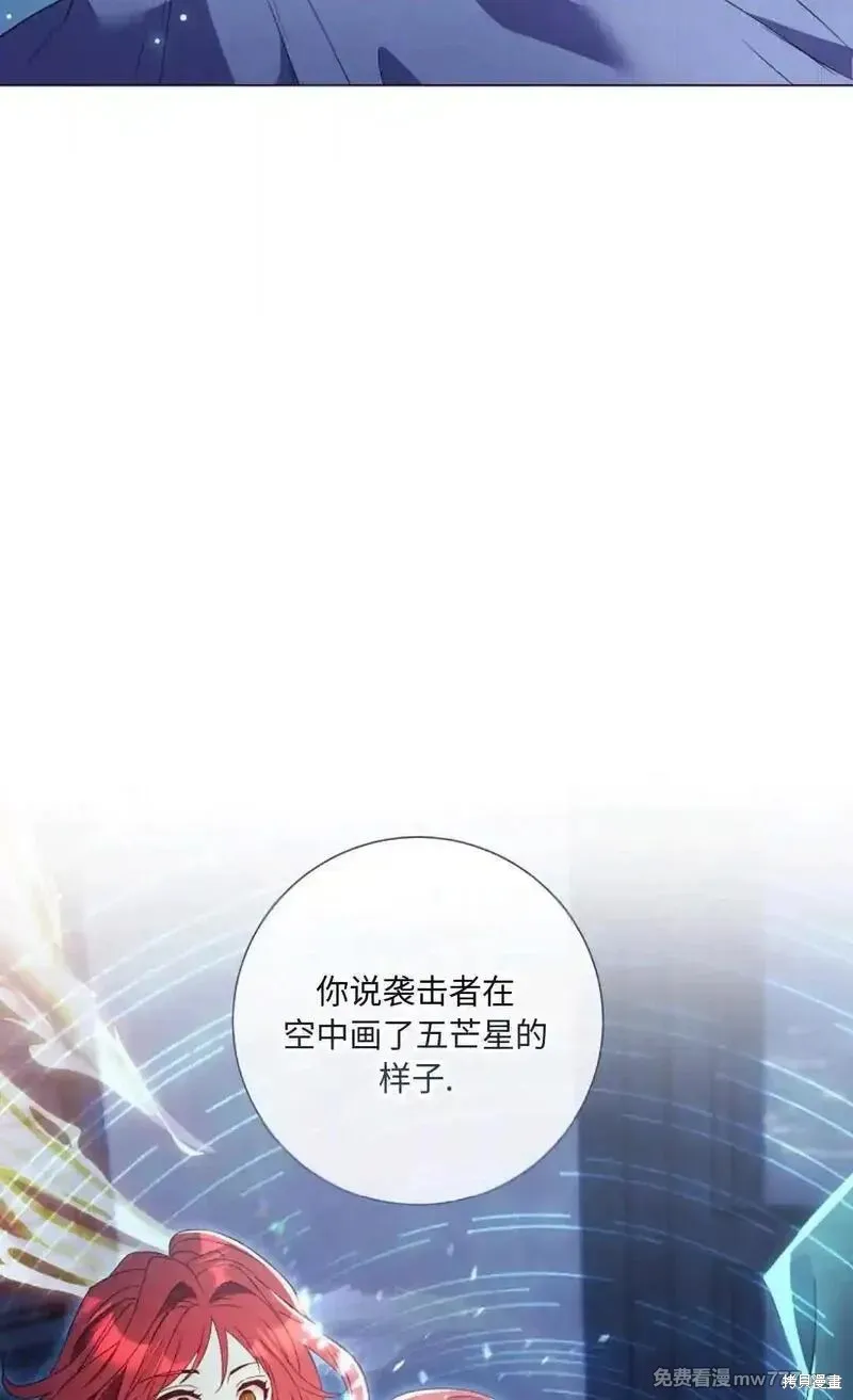 還沒結婚離什麼婚啊,陛下,第30话,第4张