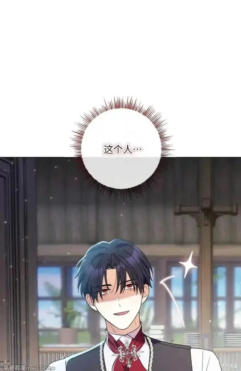 還沒結婚離什麼婚啊,陛下,第30话,第40张