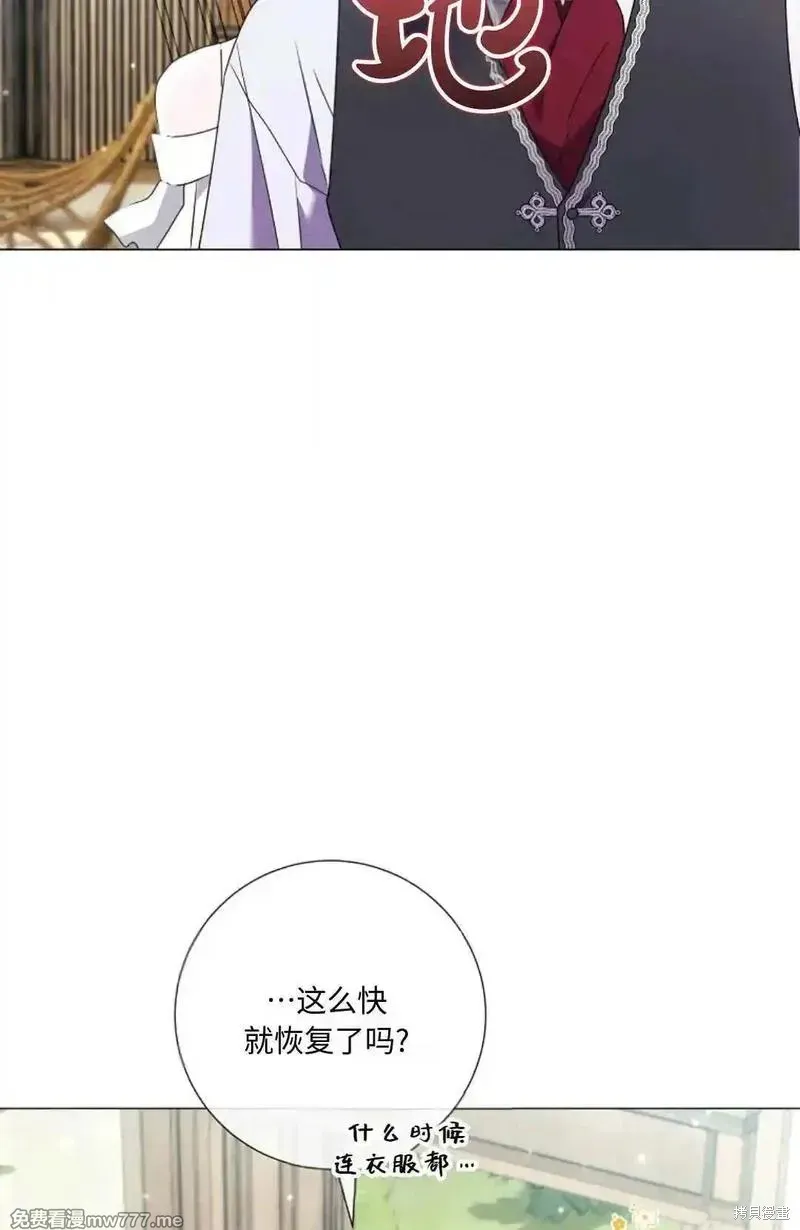 還沒結婚離什麼婚啊,陛下,第30话,第46张