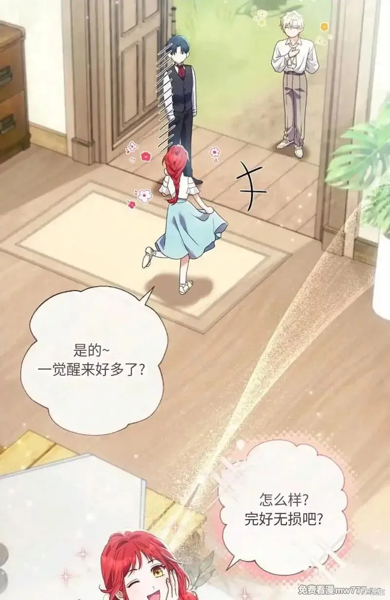 還沒結婚離什麼婚啊,陛下,第30话,第47张