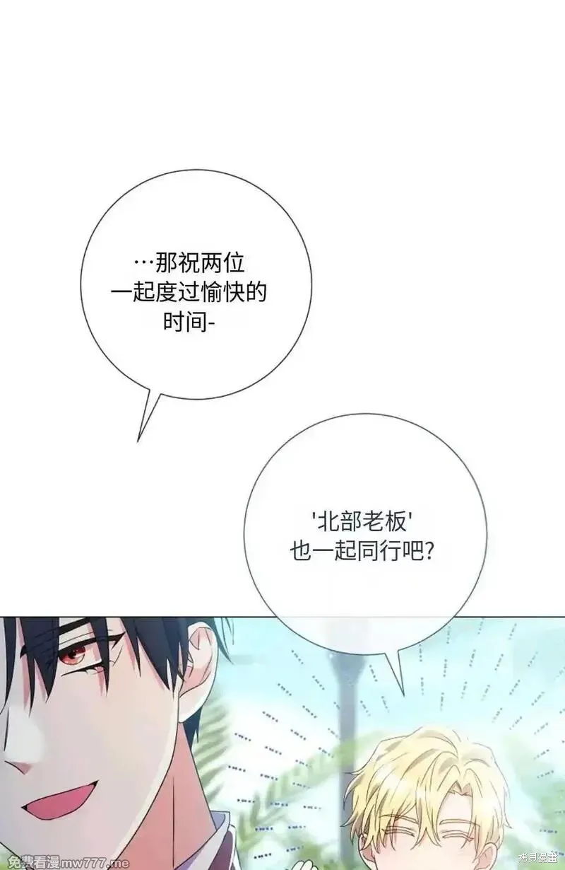 還沒結婚離什麼婚啊,陛下,第30话,第49张