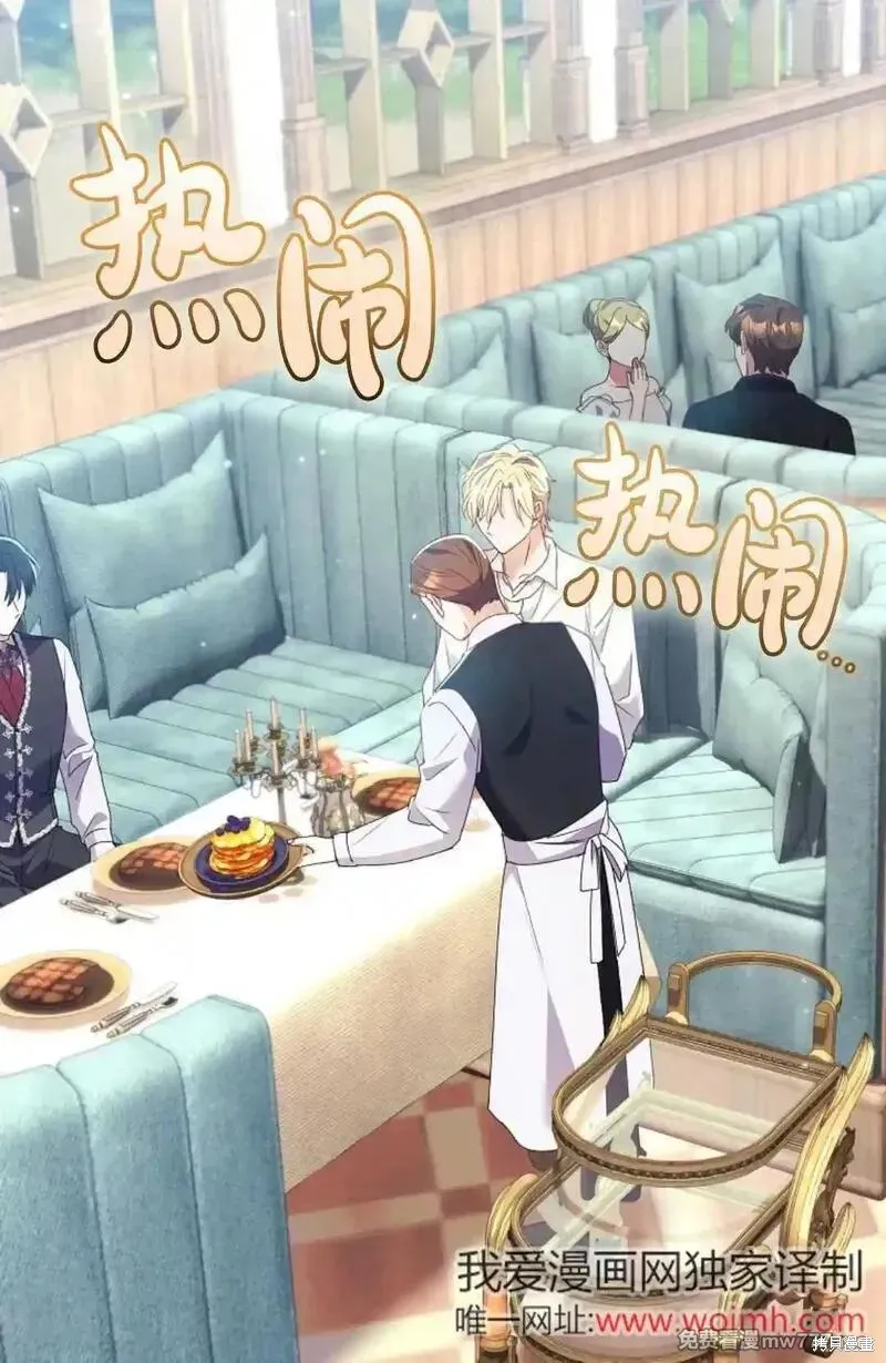還沒結婚離什麼婚啊,陛下,第30话,第56张