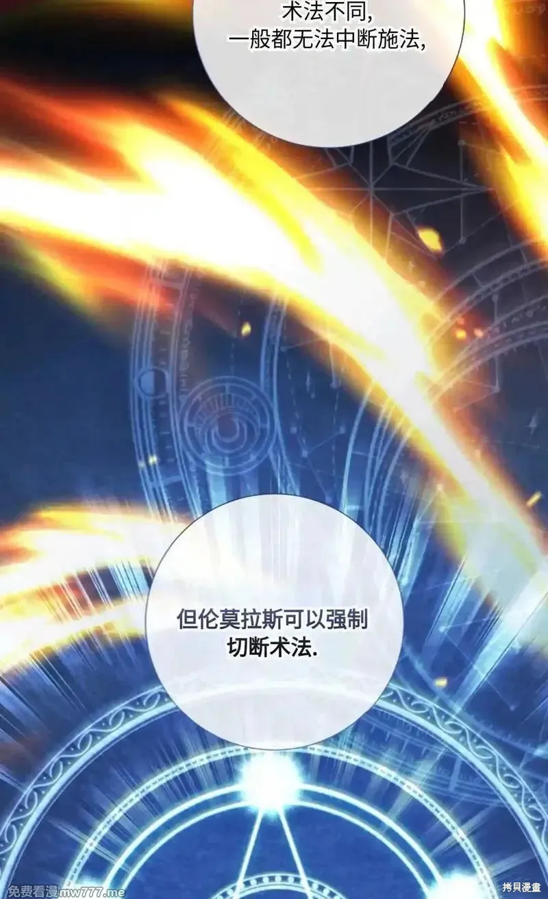 還沒結婚離什麼婚啊,陛下,第30话,第6张