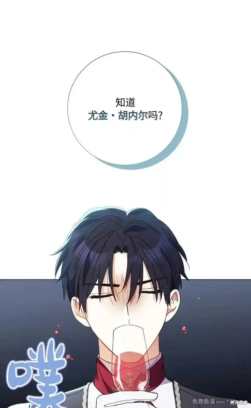 還沒結婚離什麼婚啊,陛下,第30话,第63张