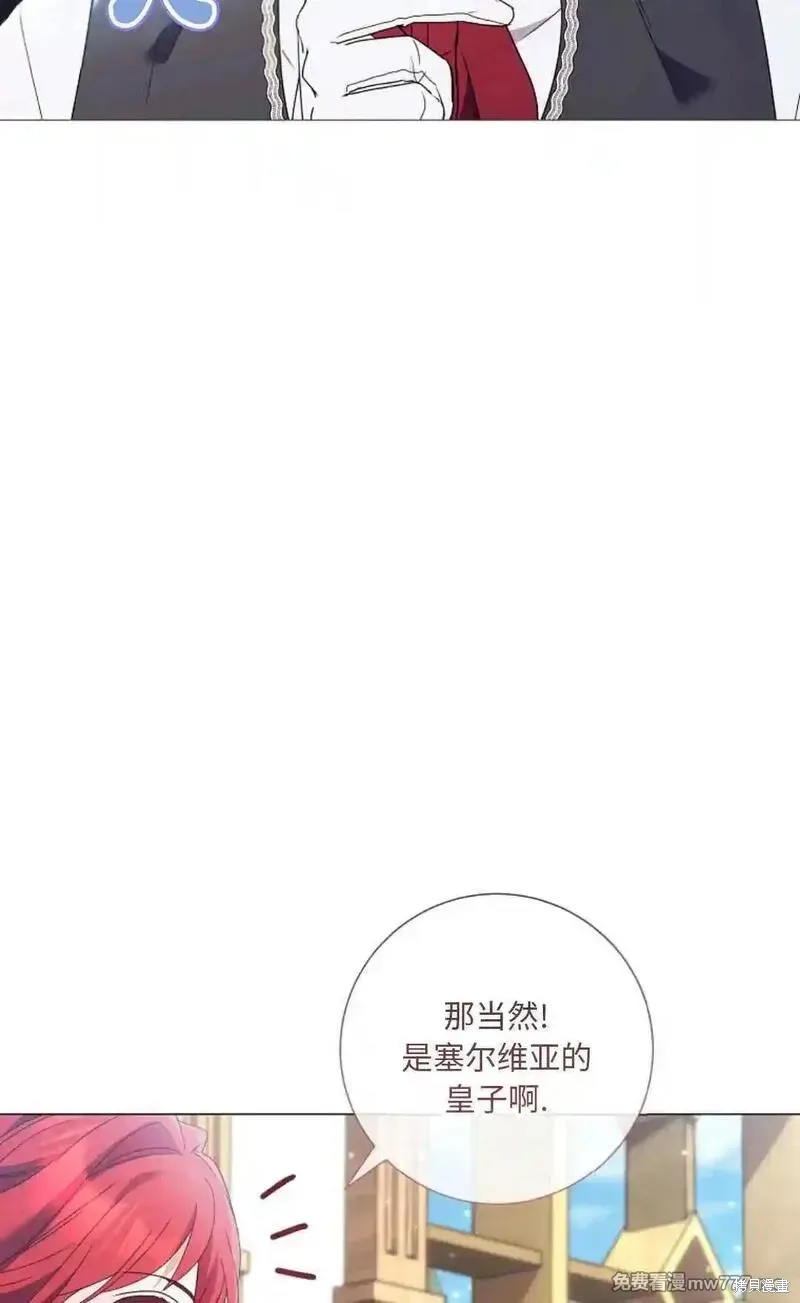 還沒結婚離什麼婚啊,陛下,第30话,第64张