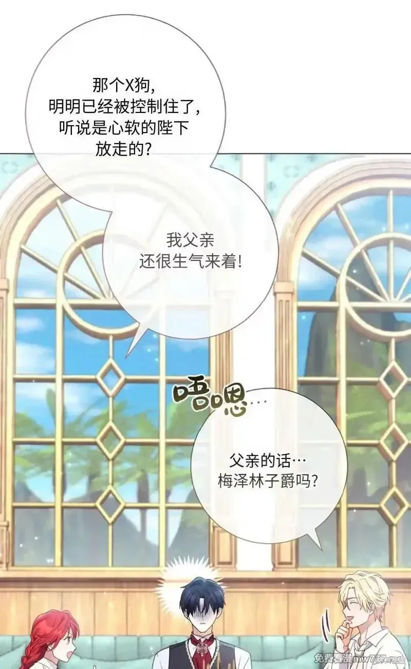 還沒結婚離什麼婚啊,陛下,第30话,第66张