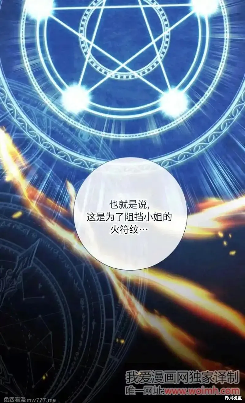 還沒結婚離什麼婚啊,陛下,第30话,第7张