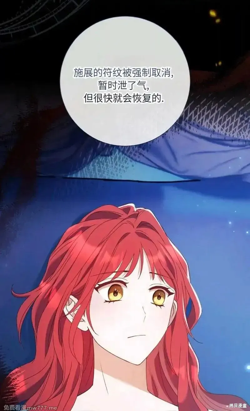 還沒結婚離什麼婚啊,陛下,第30话,第8张