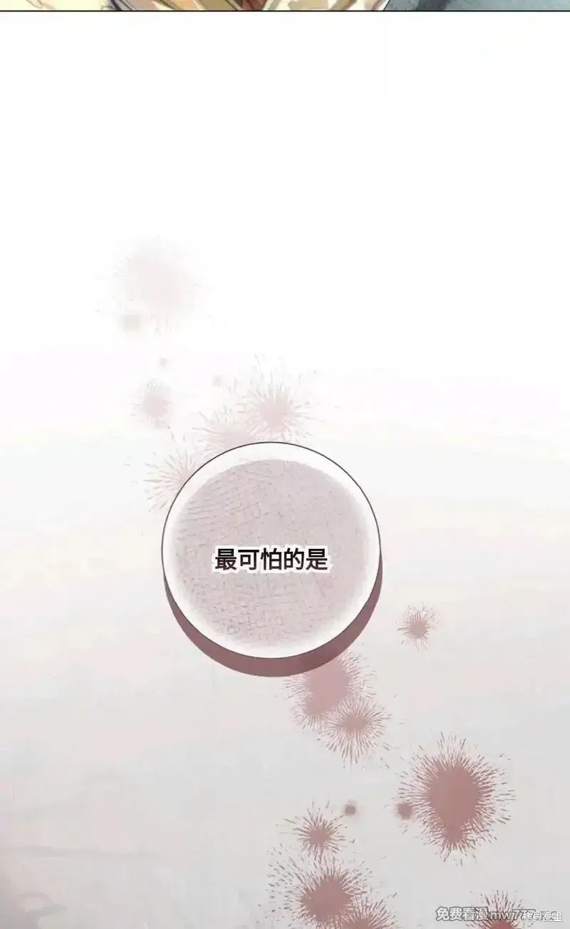 還沒結婚離什麼婚啊,陛下,第30话,第82张