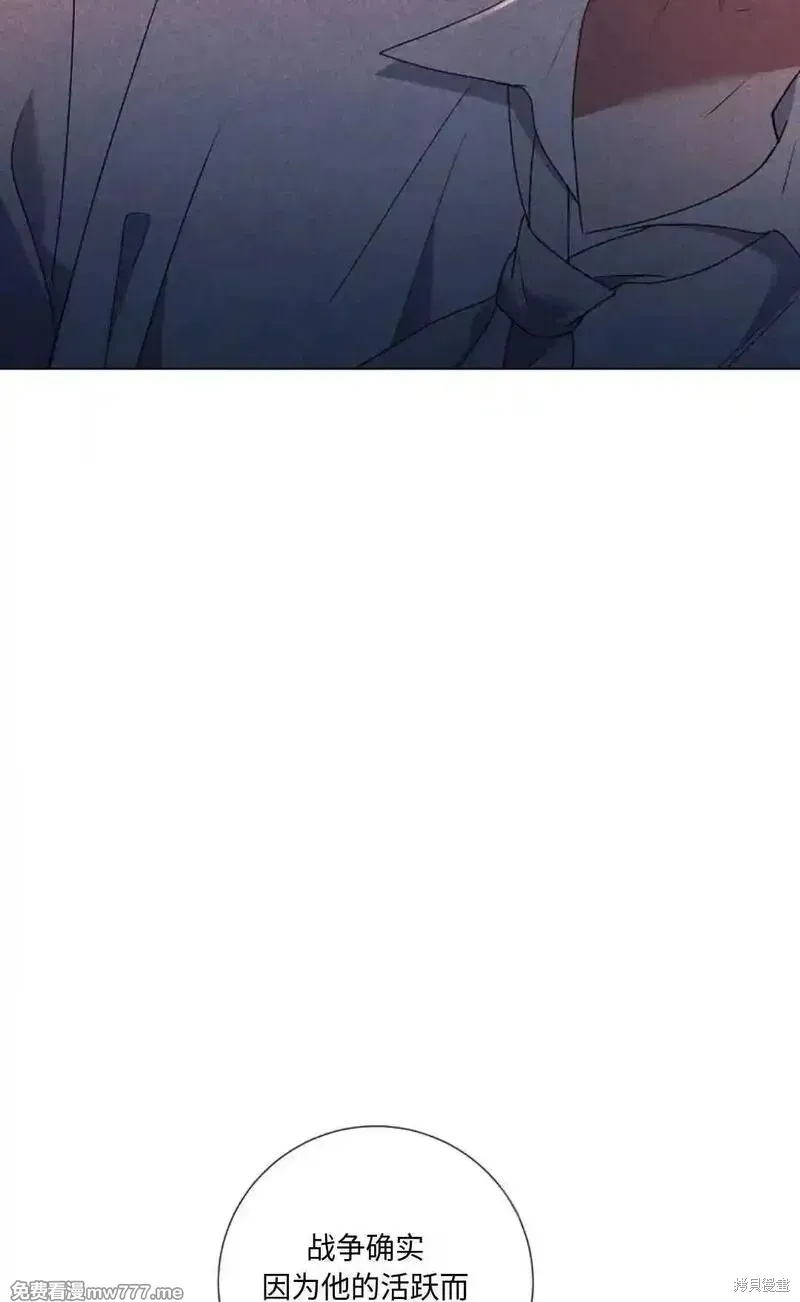 還沒結婚離什麼婚啊,陛下,第30话,第84张