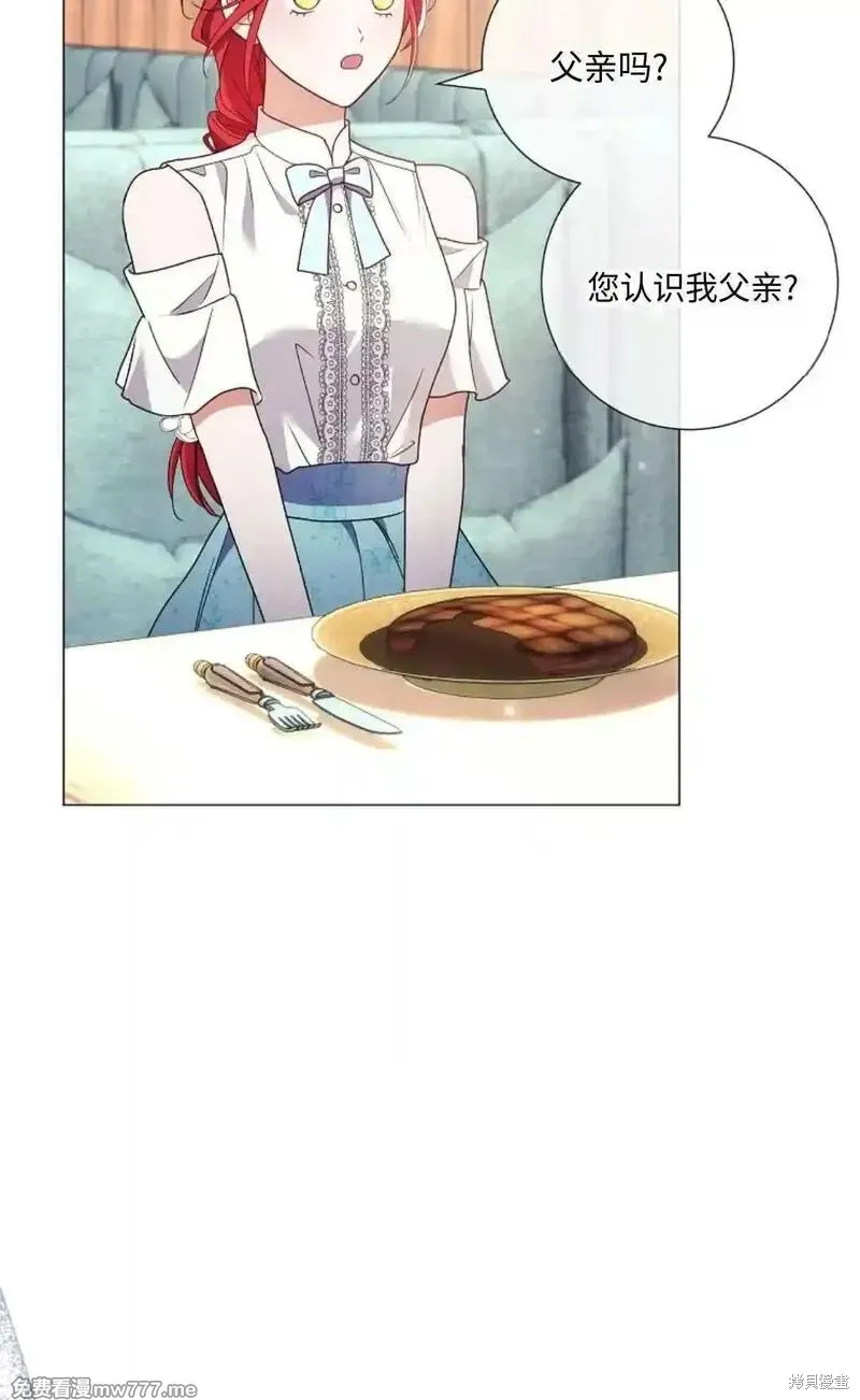 還沒結婚離什麼婚啊,陛下,第30话,第87张