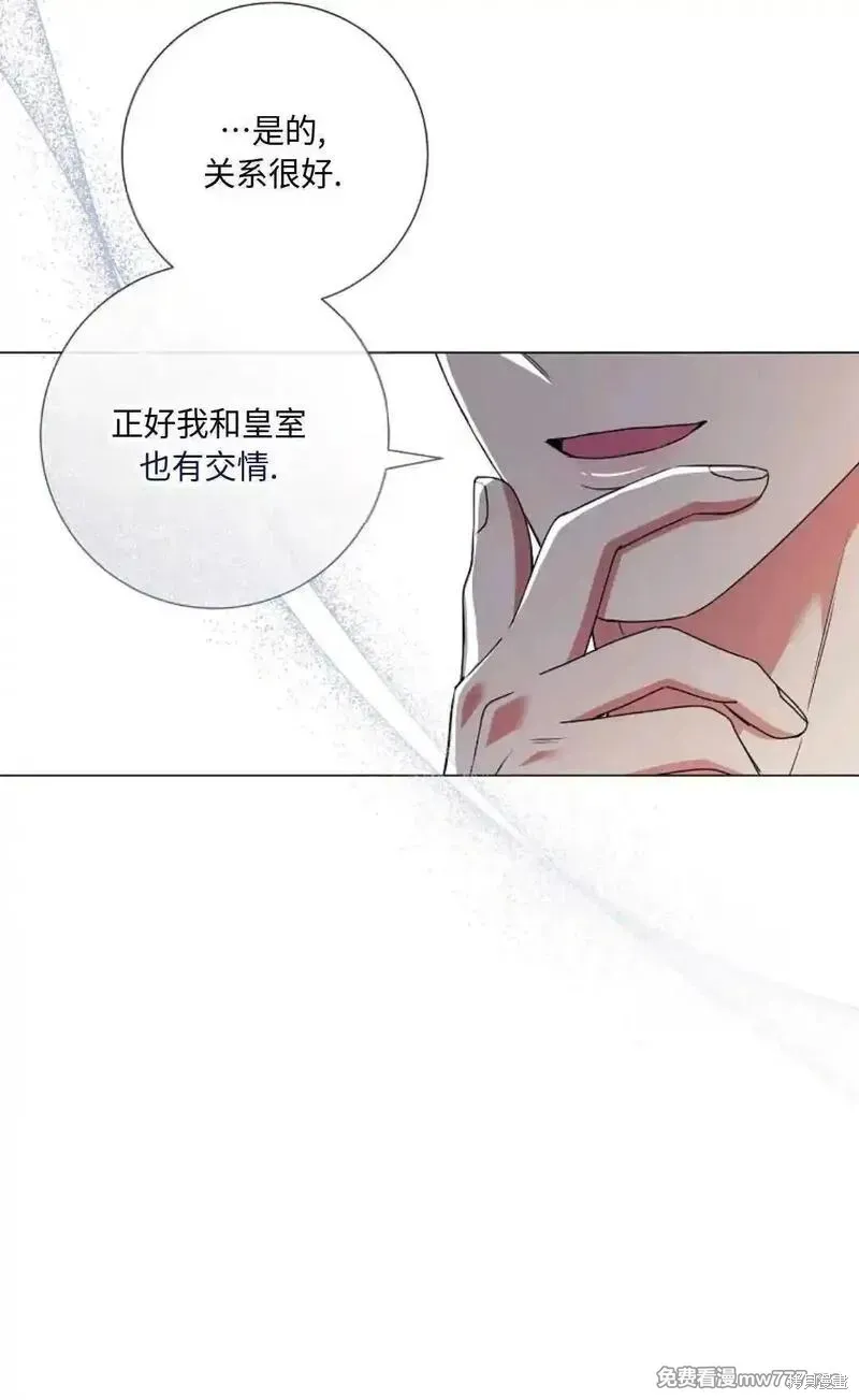 還沒結婚離什麼婚啊,陛下,第30话,第88张
