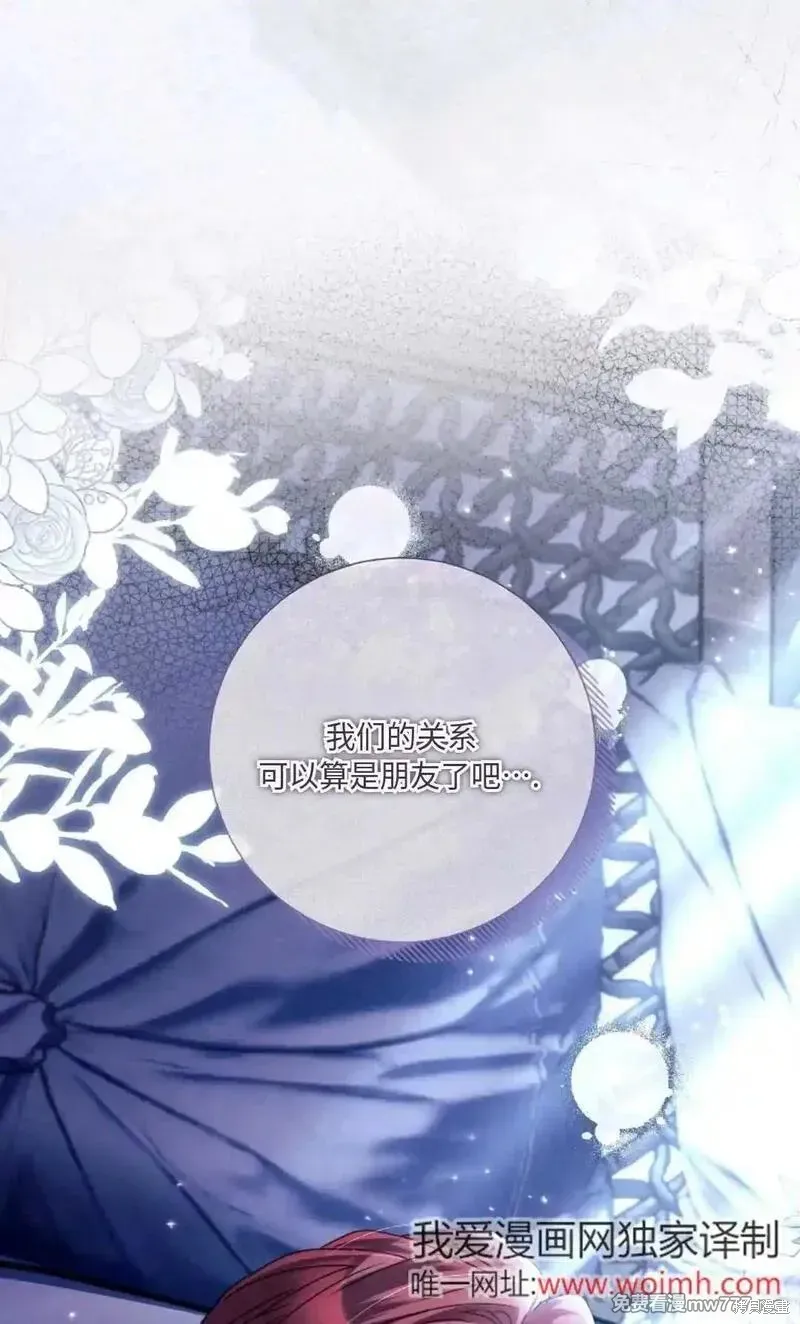 還沒結婚離什麼婚啊,陛下,第30话,第96张