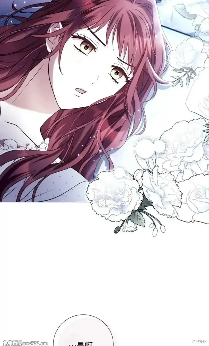 還沒結婚離什麼婚啊,陛下,第30话,第97张