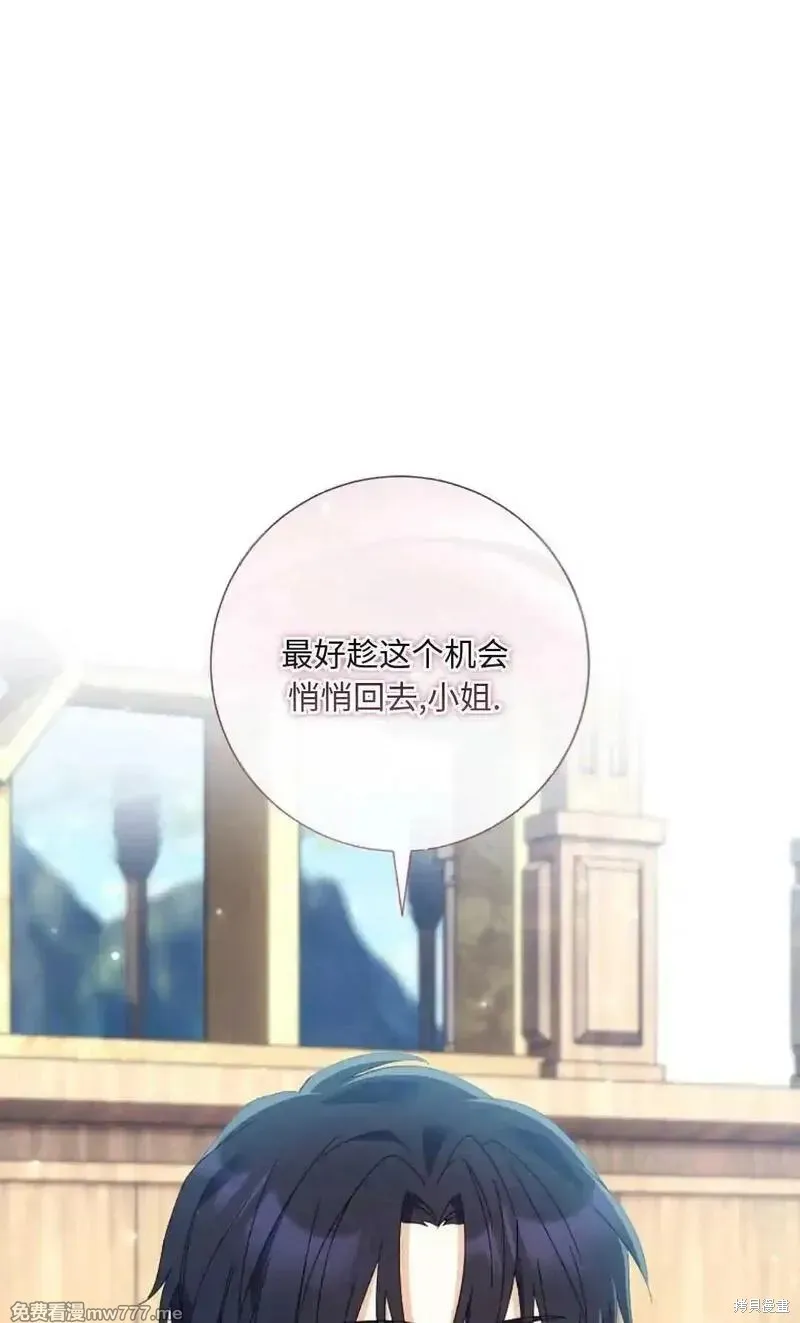 還沒結婚離什麼婚啊,陛下,第30话,第99张
