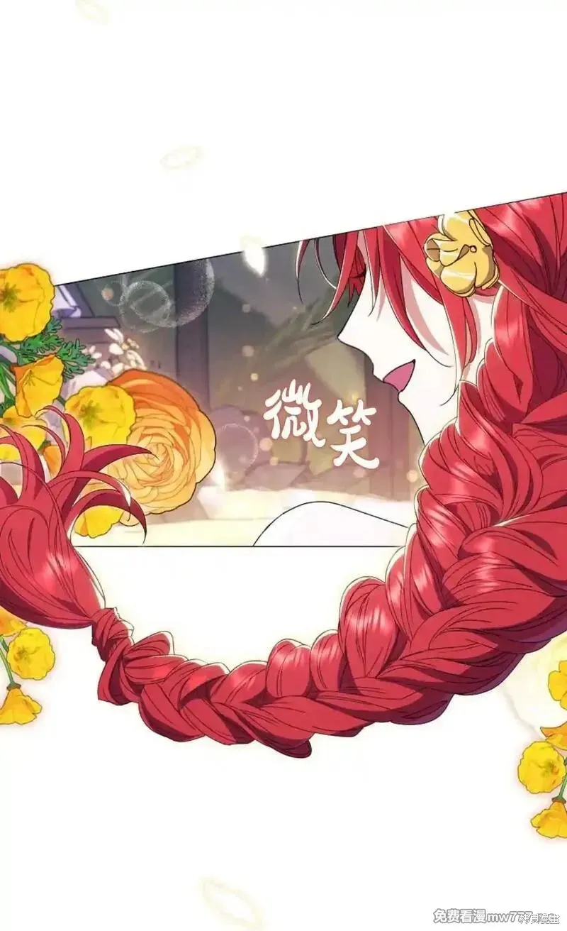 還沒結婚離什麼婚啊,陛下,第23话,第10张