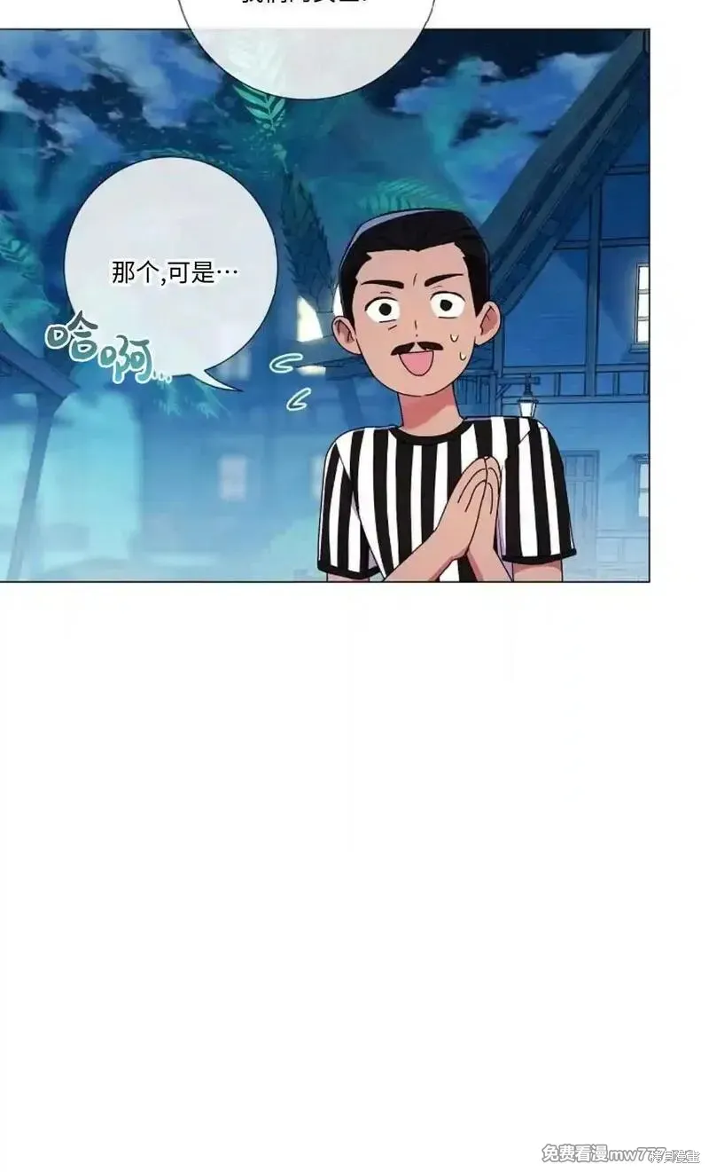 還沒結婚離什麼婚啊,陛下,第23话,第100张