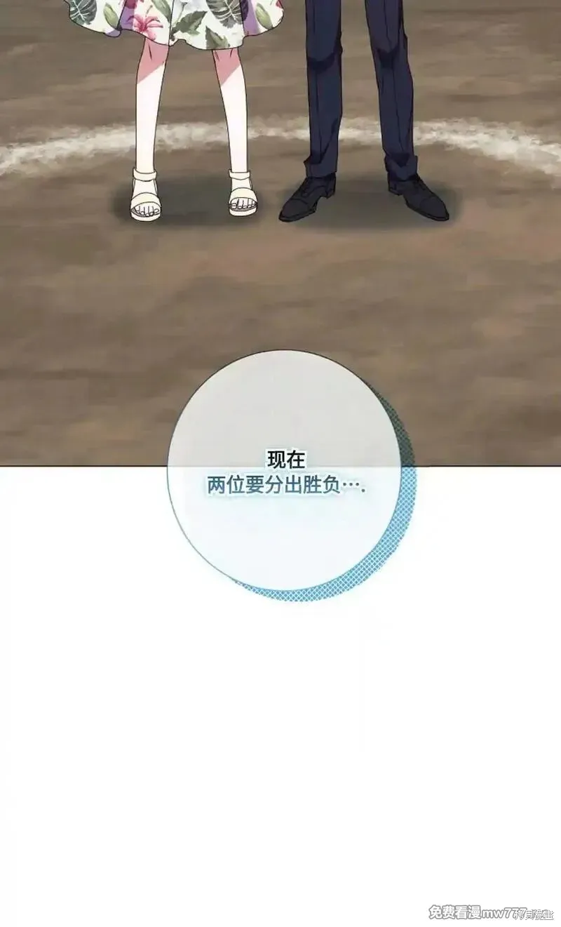 還沒結婚離什麼婚啊,陛下,第23话,第102张