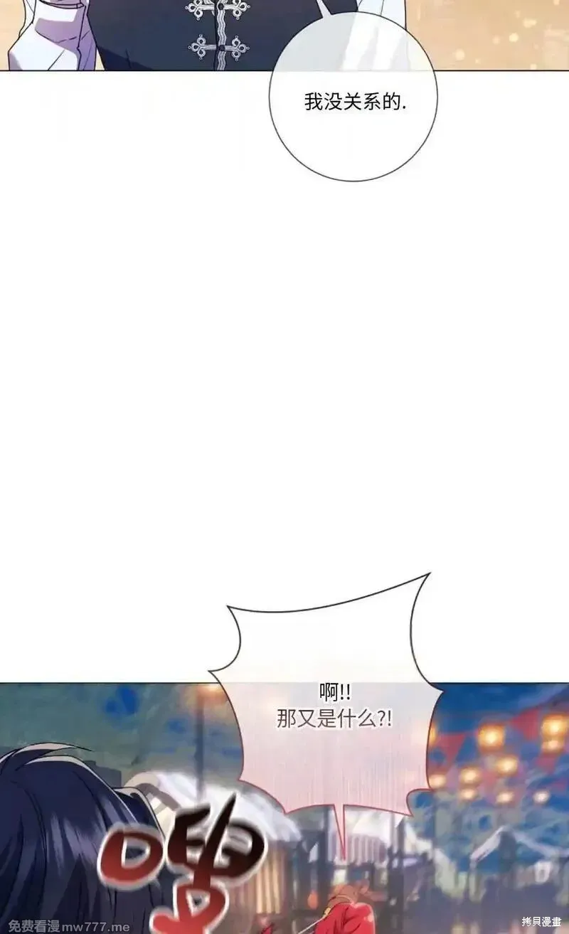 還沒結婚離什麼婚啊,陛下,第23话,第19张