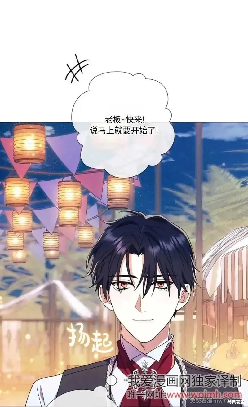 還沒結婚離什麼婚啊,陛下,第23话,第23张