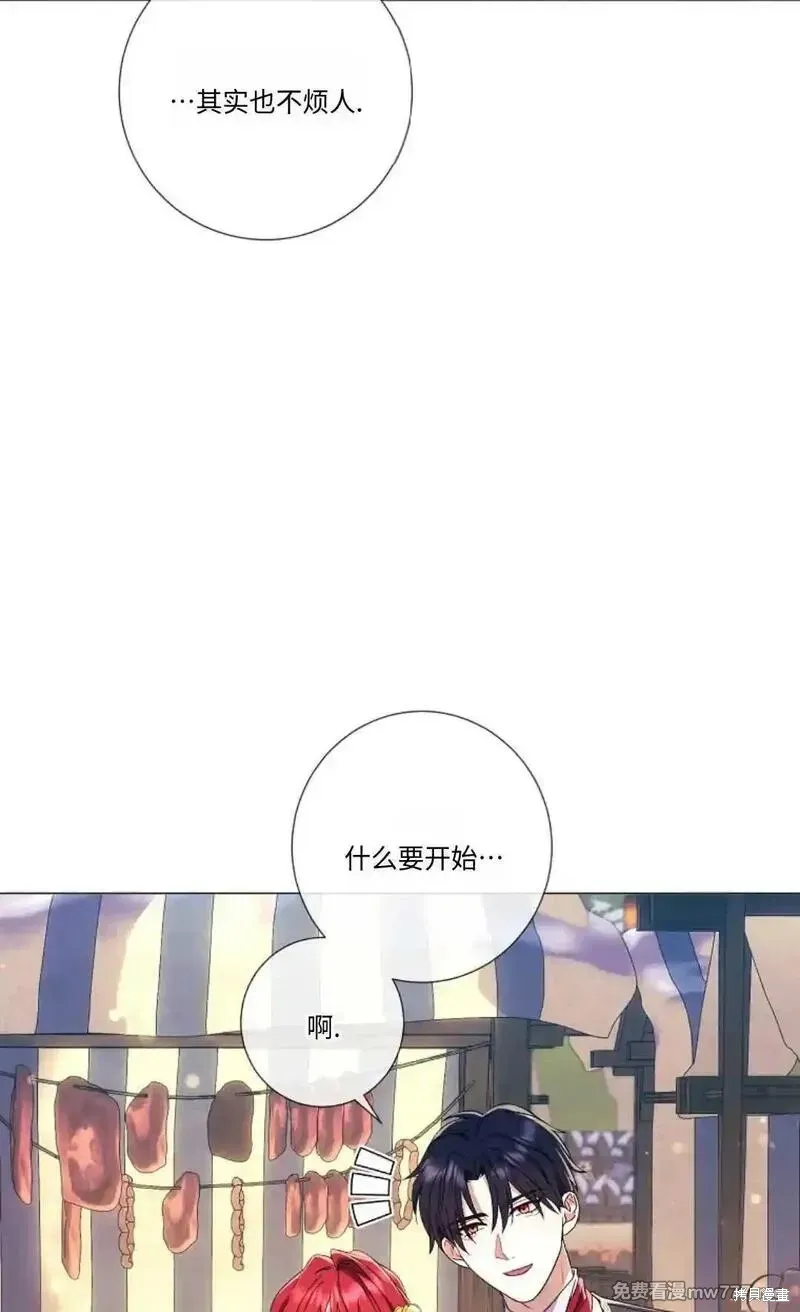 還沒結婚離什麼婚啊,陛下,第23话,第24张