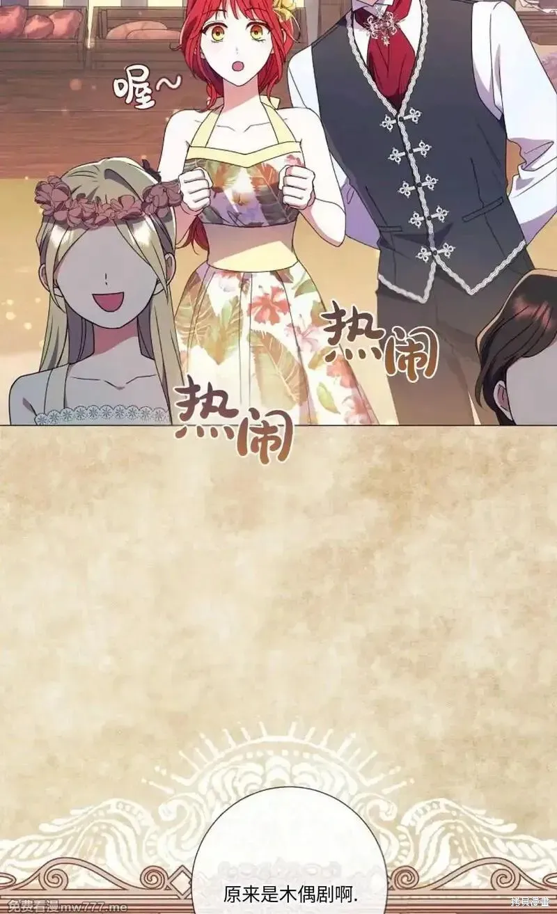 還沒結婚離什麼婚啊,陛下,第23话,第25张
