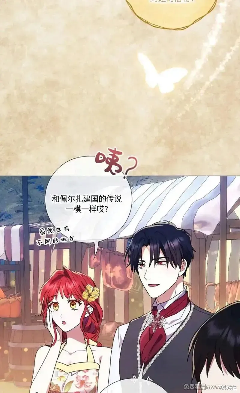 還沒結婚離什麼婚啊,陛下,第23话,第31张