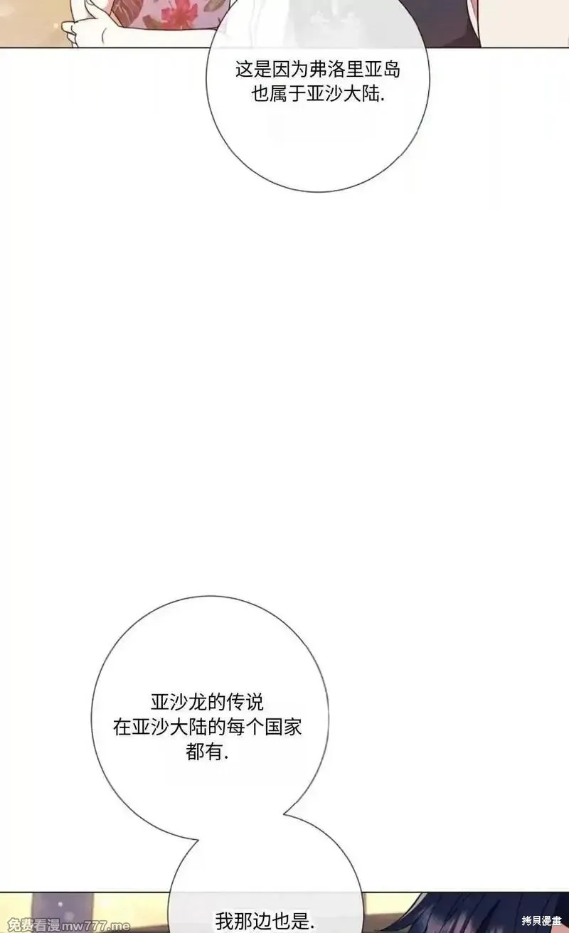 還沒結婚離什麼婚啊,陛下,第23话,第32张