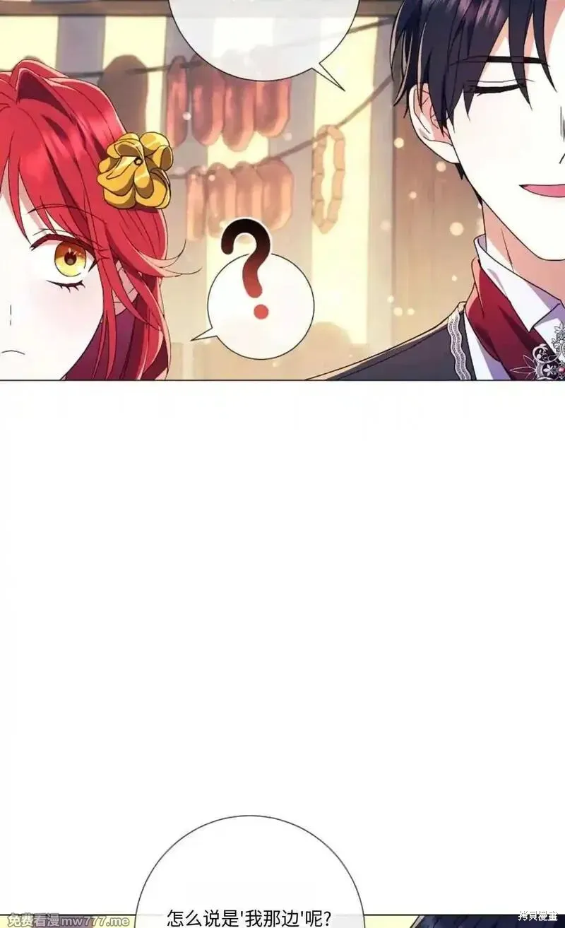 還沒結婚離什麼婚啊,陛下,第23话,第33张