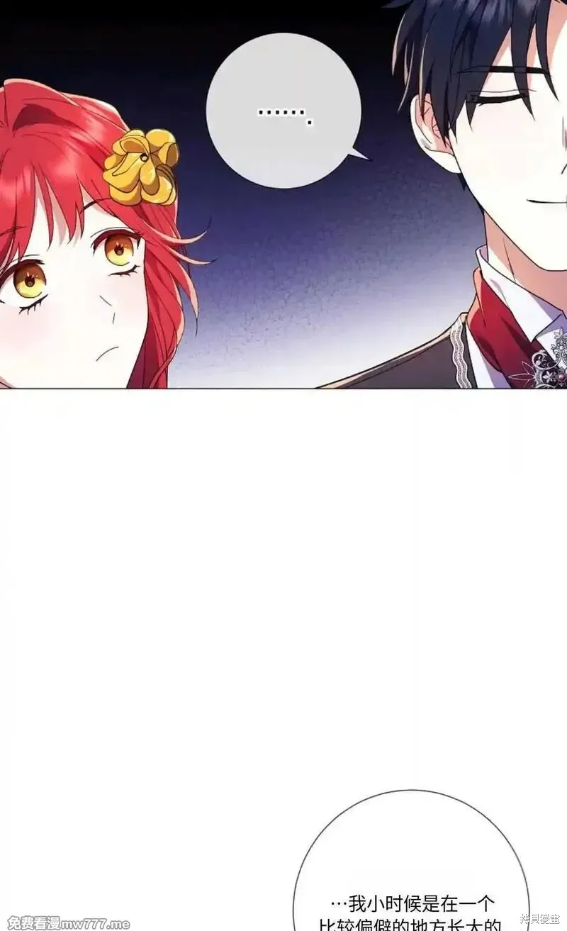 還沒結婚離什麼婚啊,陛下,第23话,第35张