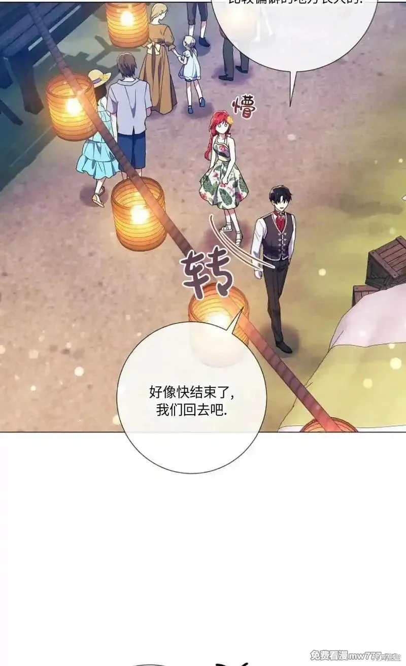還沒結婚離什麼婚啊,陛下,第23话,第36张