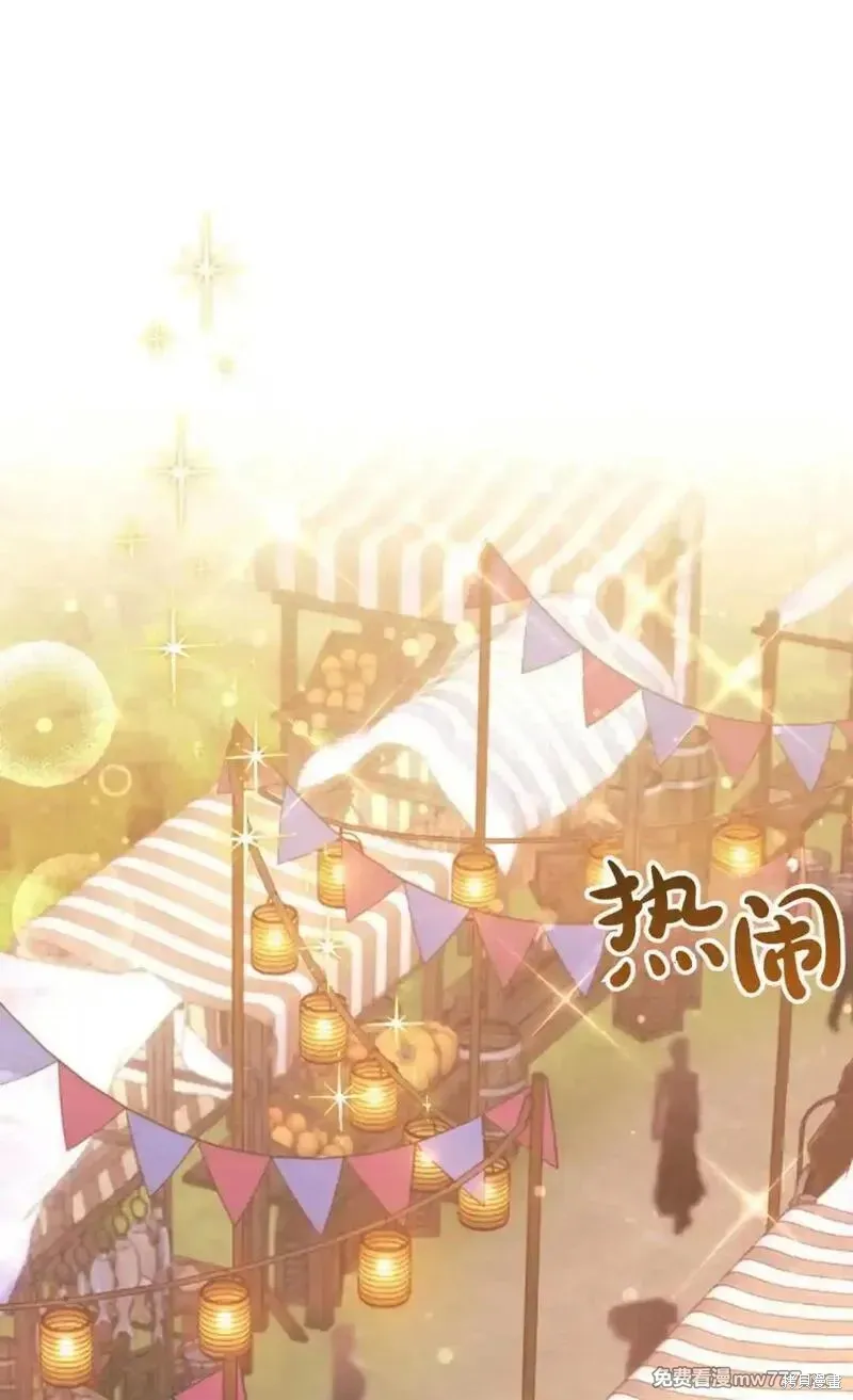 還沒結婚離什麼婚啊,陛下,第23话,第4张