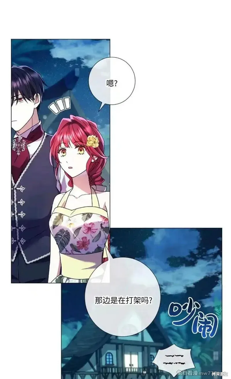 還沒結婚離什麼婚啊,陛下,第23话,第46张