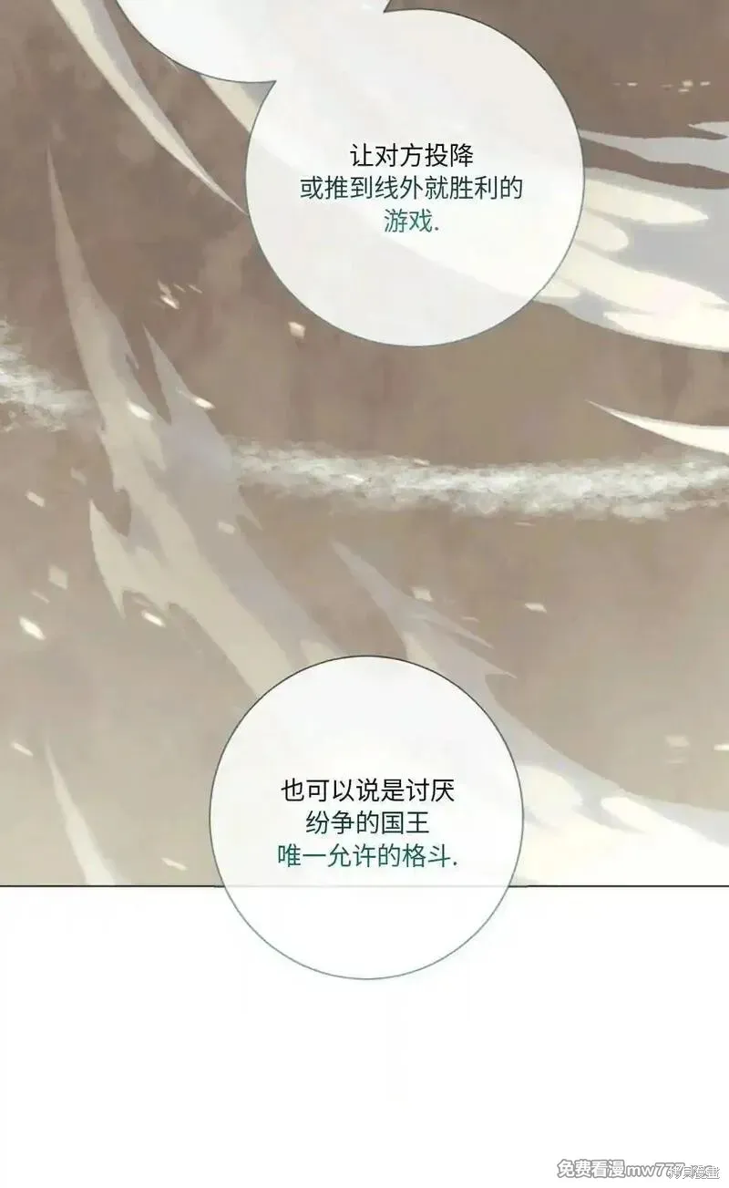 還沒結婚離什麼婚啊,陛下,第23话,第50张