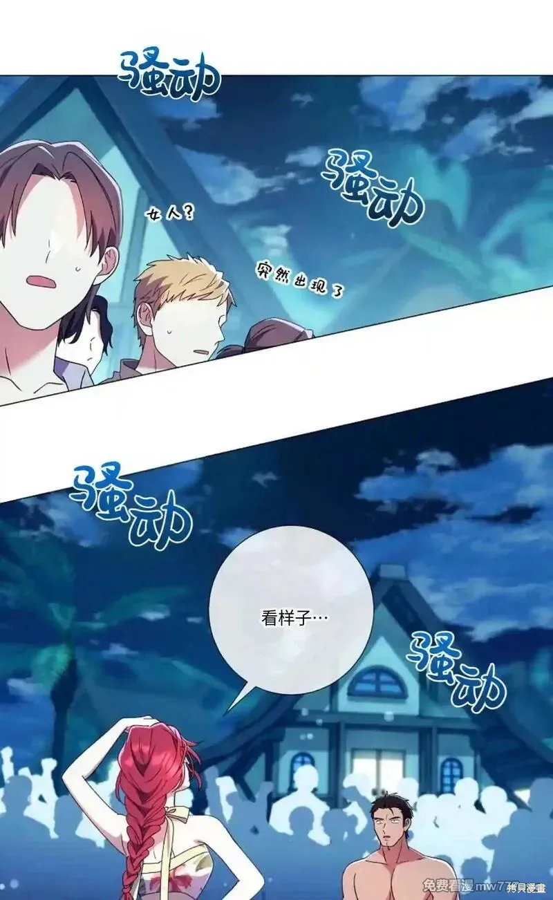 還沒結婚離什麼婚啊,陛下,第23话,第55张