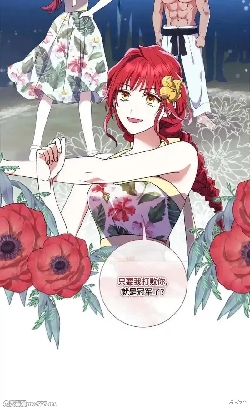 還沒結婚離什麼婚啊,陛下,第23话,第56张