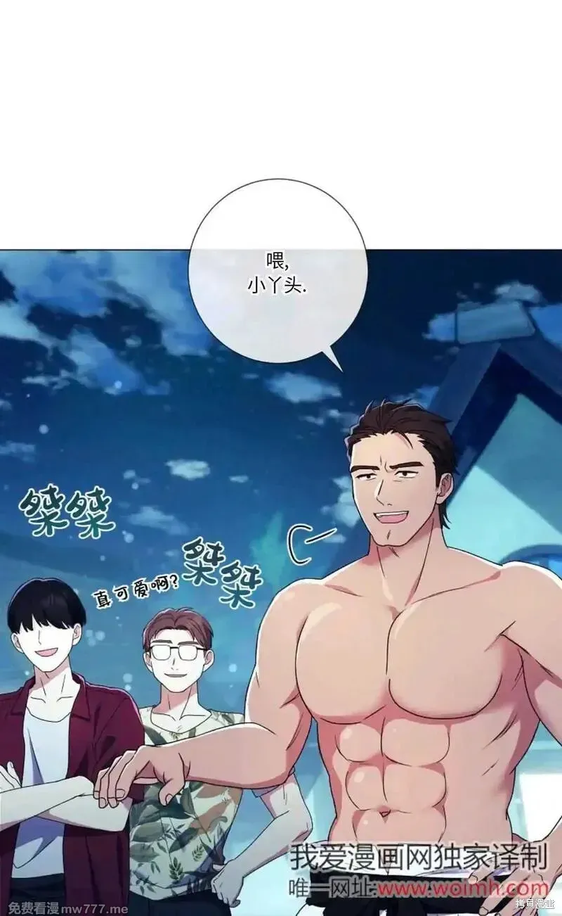 還沒結婚離什麼婚啊,陛下,第23话,第57张