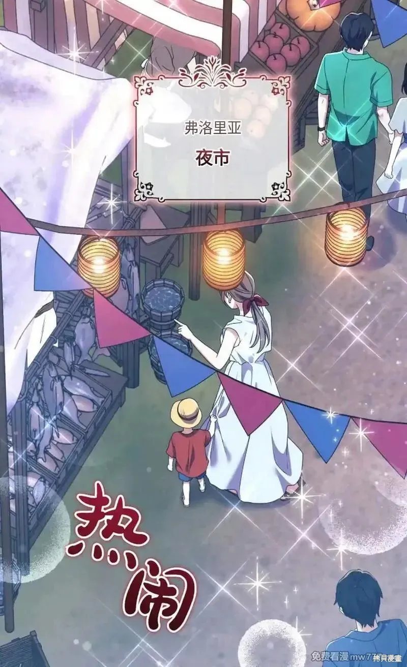 還沒結婚離什麼婚啊,陛下,第23话,第6张